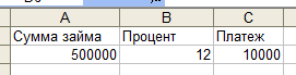 Начальные параметры Excel