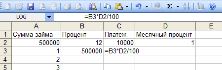 Долг за пользование кредитом Excel
